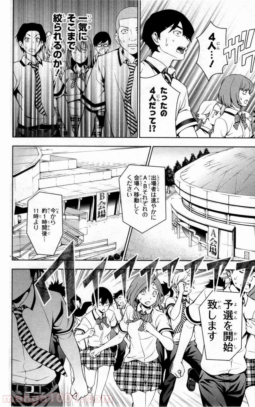食戟のソーマ - raw - 第47話 - https://jppp.mangajikan.cc/jppp/06091231/ev2wd1jk0lc.jpg