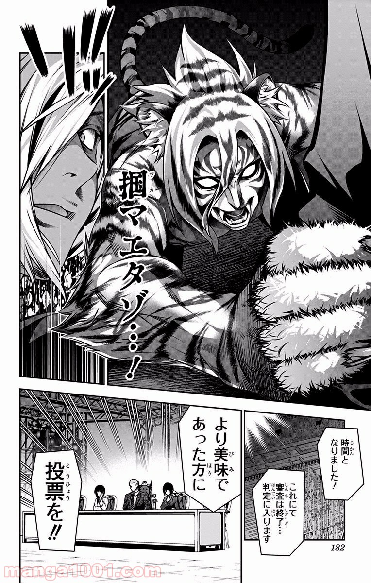 食戟のソーマ - raw - 第92話 - https://jppp.mangajikan.cc/jppp/06091231/i4e1y1gyxot.jpg