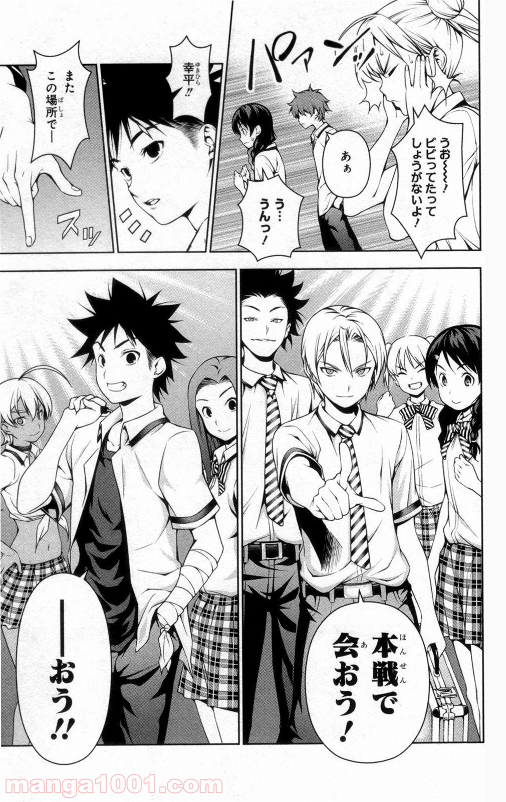 食戟のソーマ - raw - 第47話 - https://jppp.mangajikan.cc/jppp/06091231/imd45ygdarz.jpg