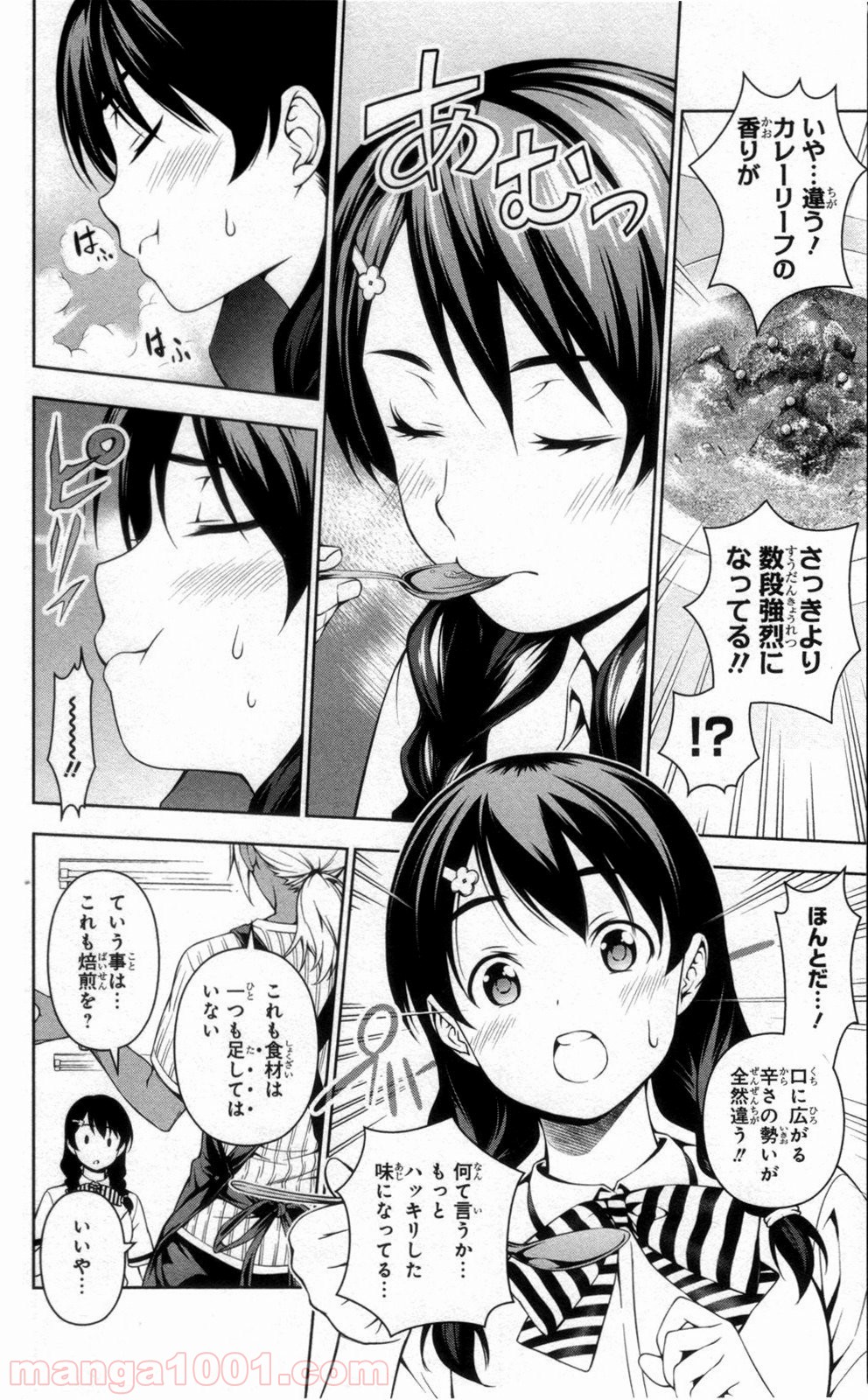 食戟のソーマ - raw - 第45話 - https://jppp.mangajikan.cc/jppp/06091231/kvclvwppyny.jpg