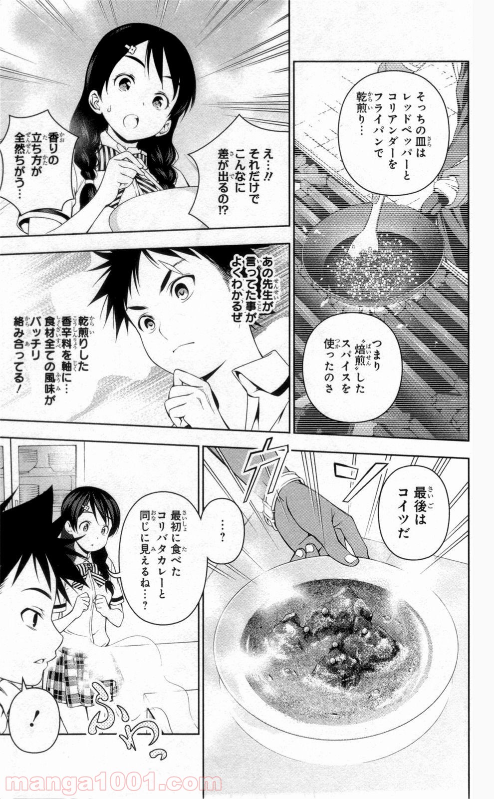 食戟のソーマ - raw - 第45話 - https://jppp.mangajikan.cc/jppp/06091231/luvlt2gfoid.jpg