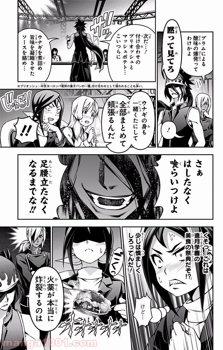 食戟のソーマ - raw - 第92話 - https://jppp.mangajikan.cc/jppp/06091231/q2ra0oheeno.jpg
