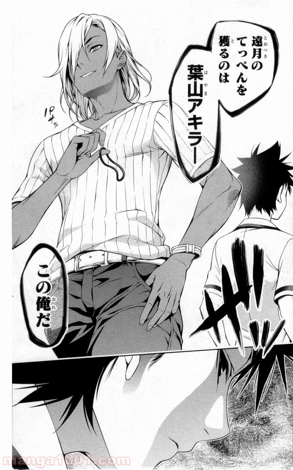 食戟のソーマ - raw - 第45話 - https://jppp.mangajikan.cc/jppp/06091231/qicqkrmr4s5.jpg