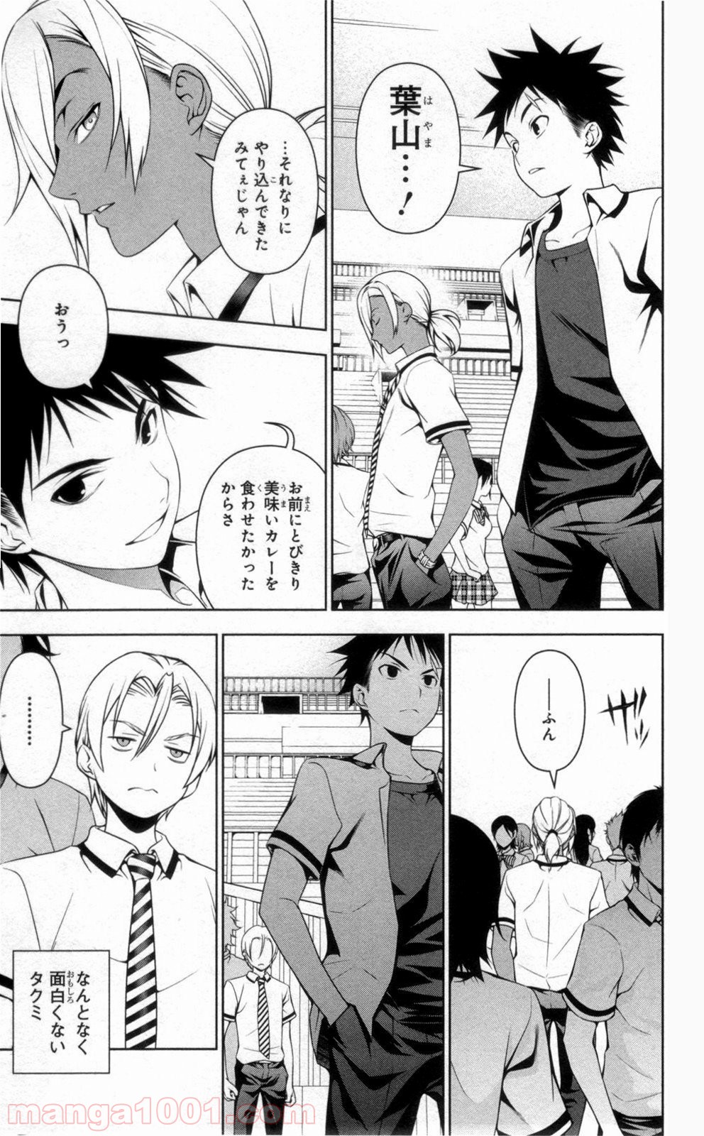 食戟のソーマ - raw - 第47話 - https://jppp.mangajikan.cc/jppp/06091231/rdxggye2pce.jpg