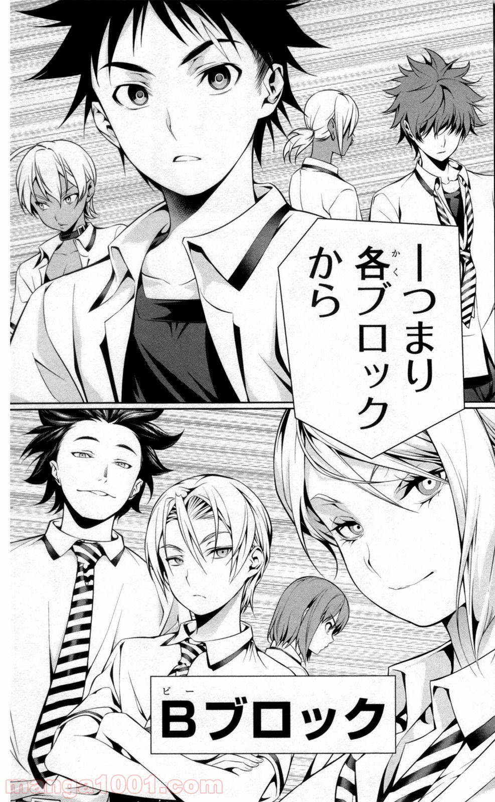 食戟のソーマ - raw - 第47話 - https://jppp.mangajikan.cc/jppp/06091231/uum4pct2jkq.jpg