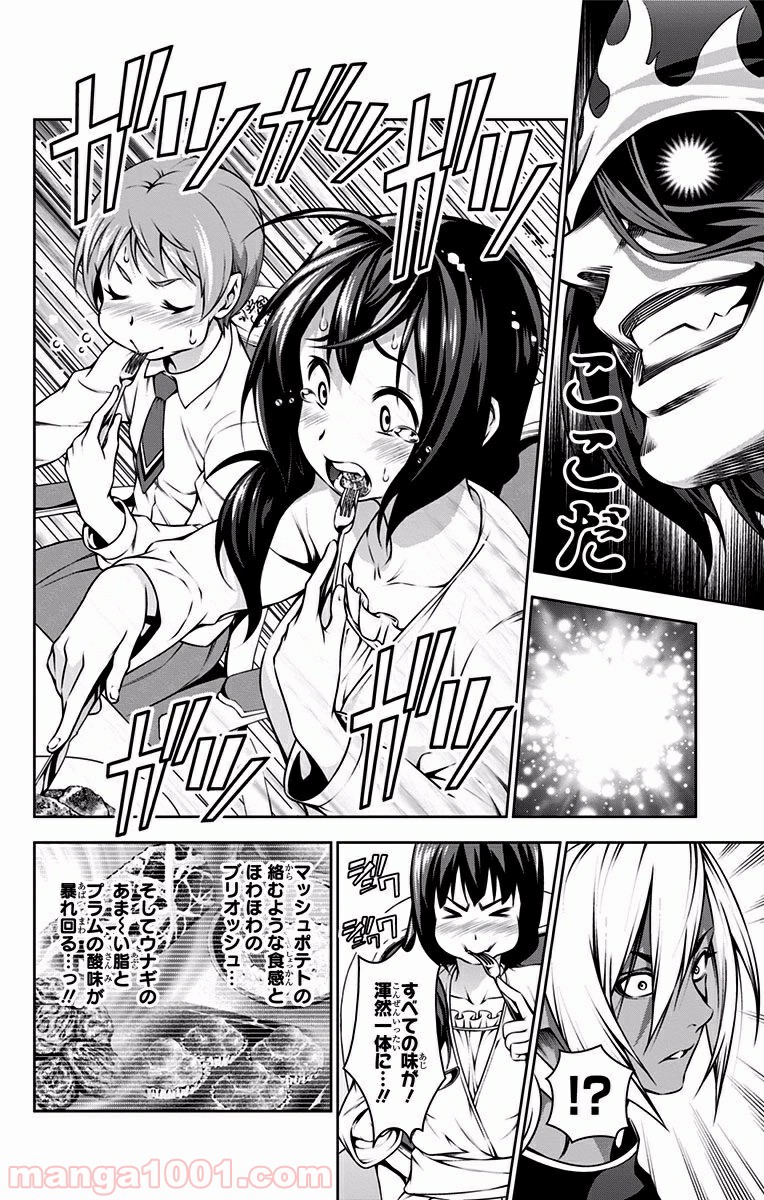 食戟のソーマ - raw - 第92話 - https://jppp.mangajikan.cc/jppp/06091231/whr0kfle1tu.jpg