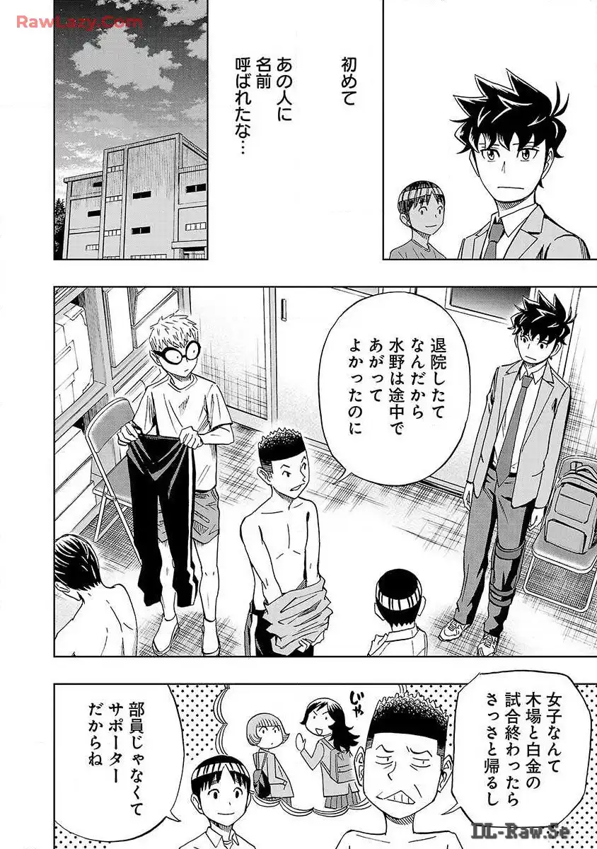 スリースター 第15話 - Page 17