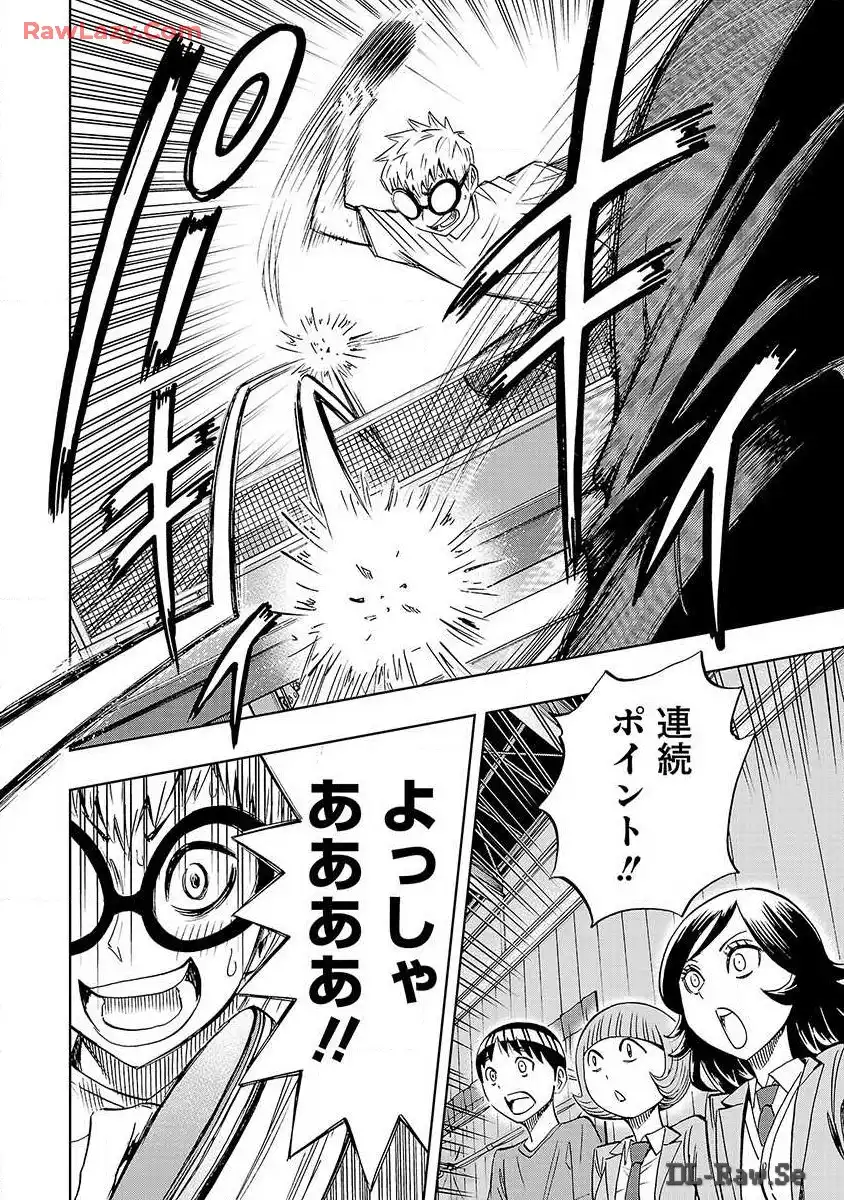 スリースター 第15話 - Page 3