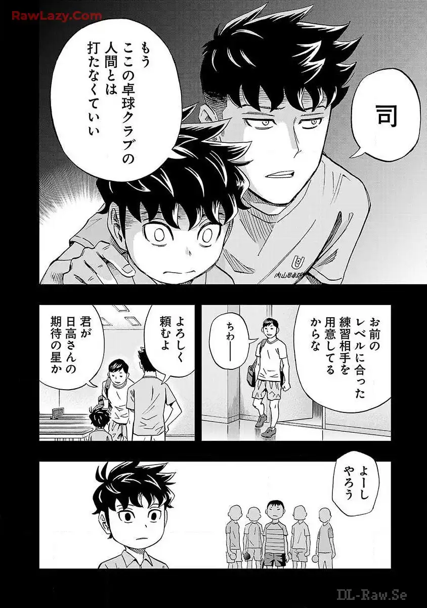 スリースター 第15話 - Page 23