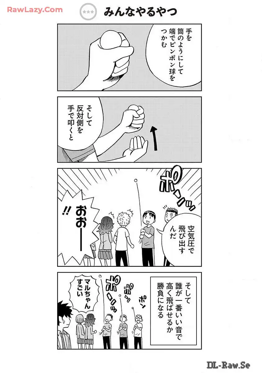 スリースター 第15話 - Page 27