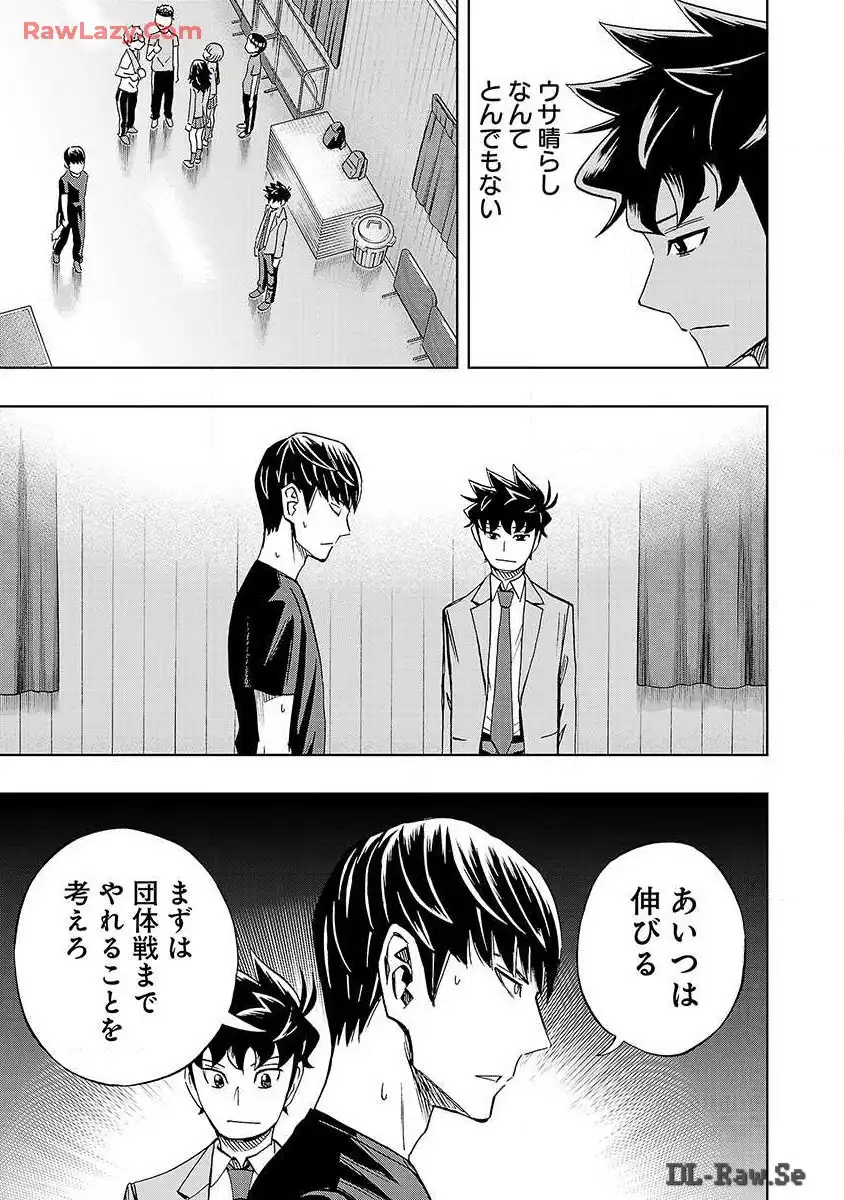 スリースター 第15話 - Page 14