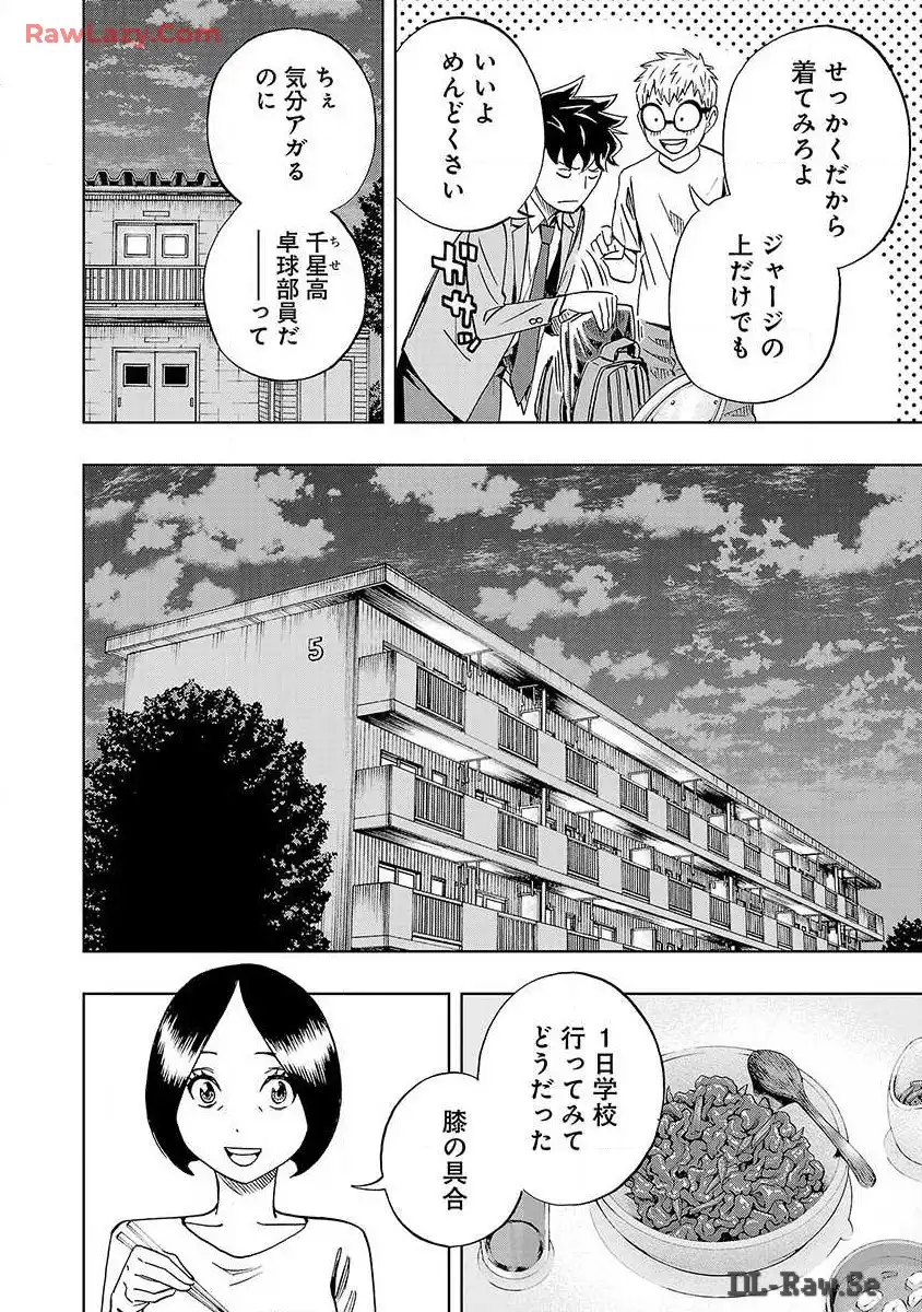 スリースター 第15話 - Page 19