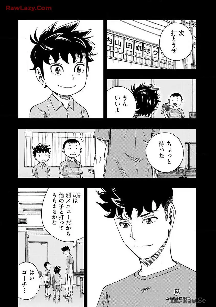 スリースター 第15話 - Page 22