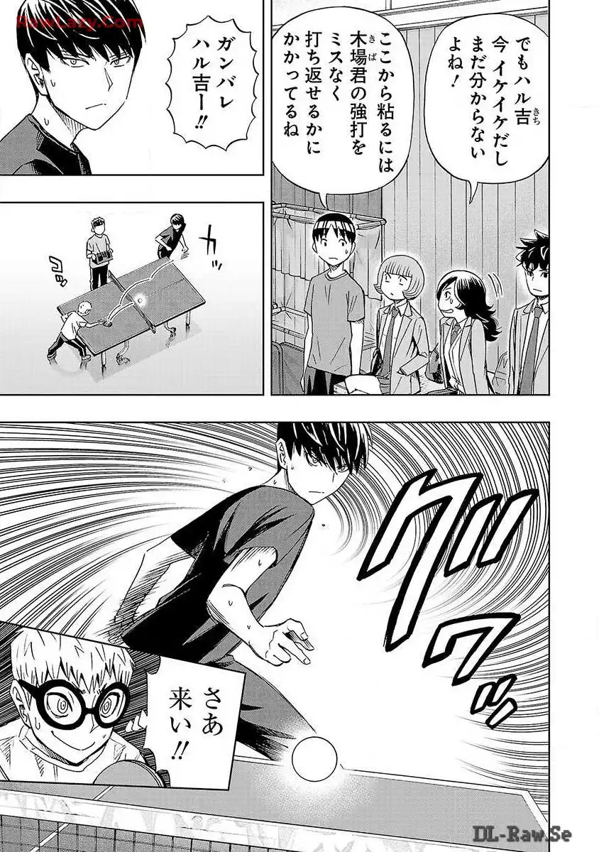 スリースター 第15話 - Page 6