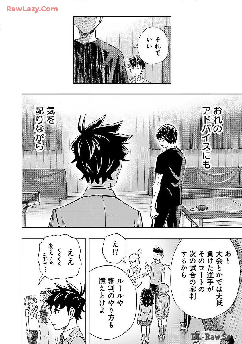 スリースター 第15話 - Page 13