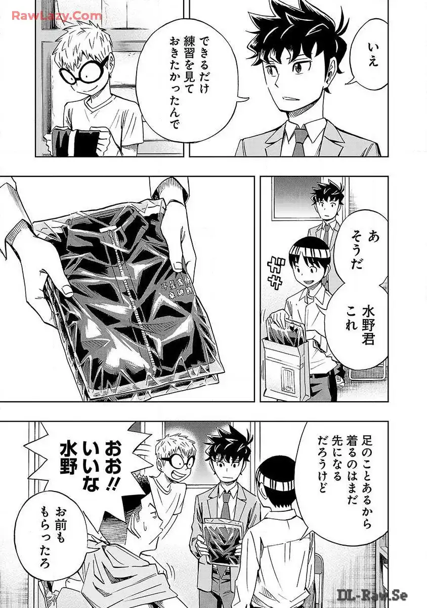 スリースター 第15話 - Page 18