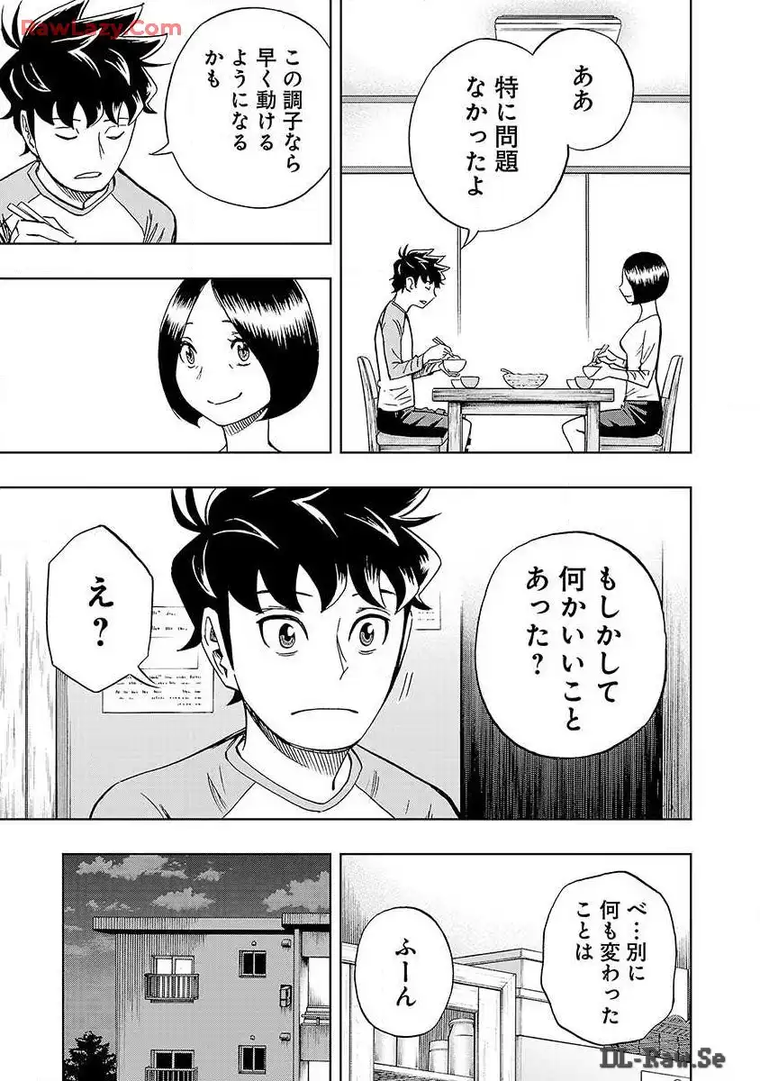 スリースター 第15話 - Page 20