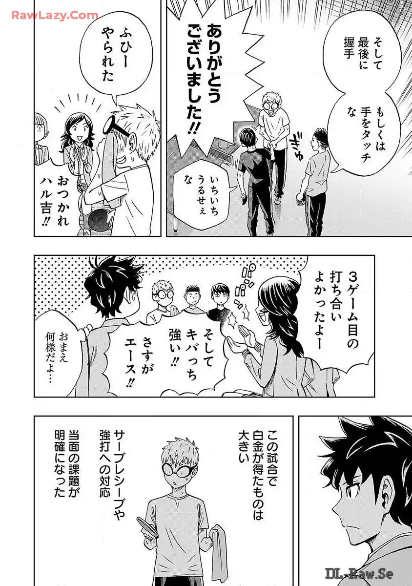 スリースター 第15話 - Page 9