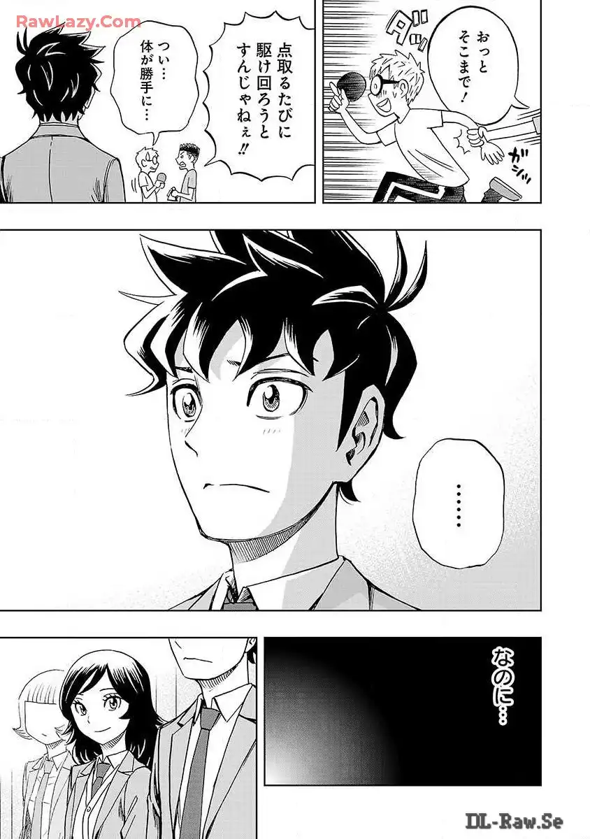 スリースター 第15話 - Page 4