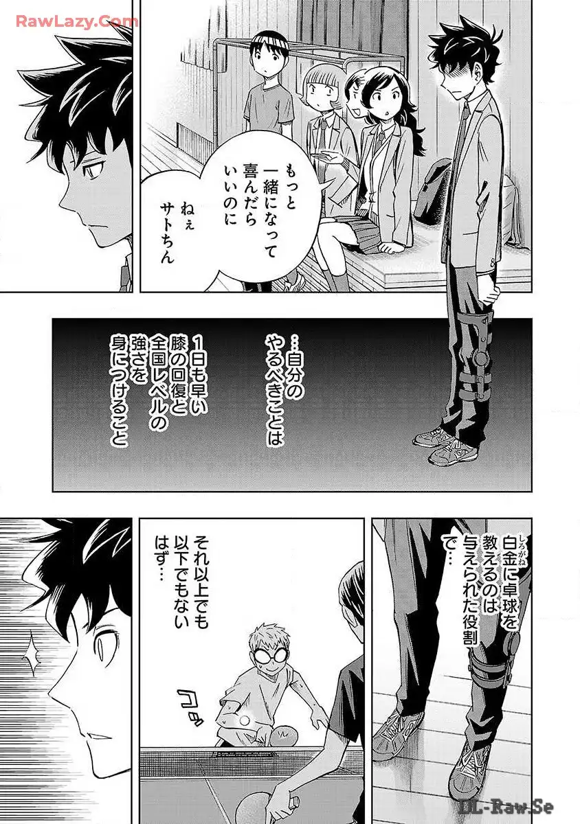 スリースター 第15話 - Page 2