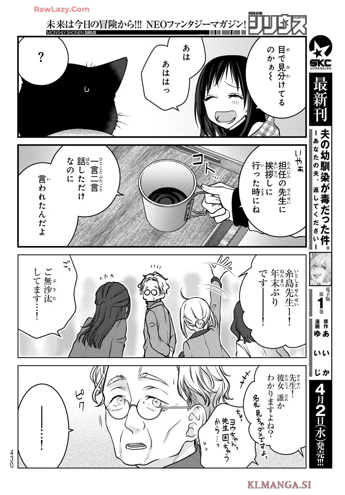 デキる猫は今日も憂鬱 - raw - 第57話 - https://jppp.mangajikan.cc/jppp/06091241/aeqaygpyrub.webp