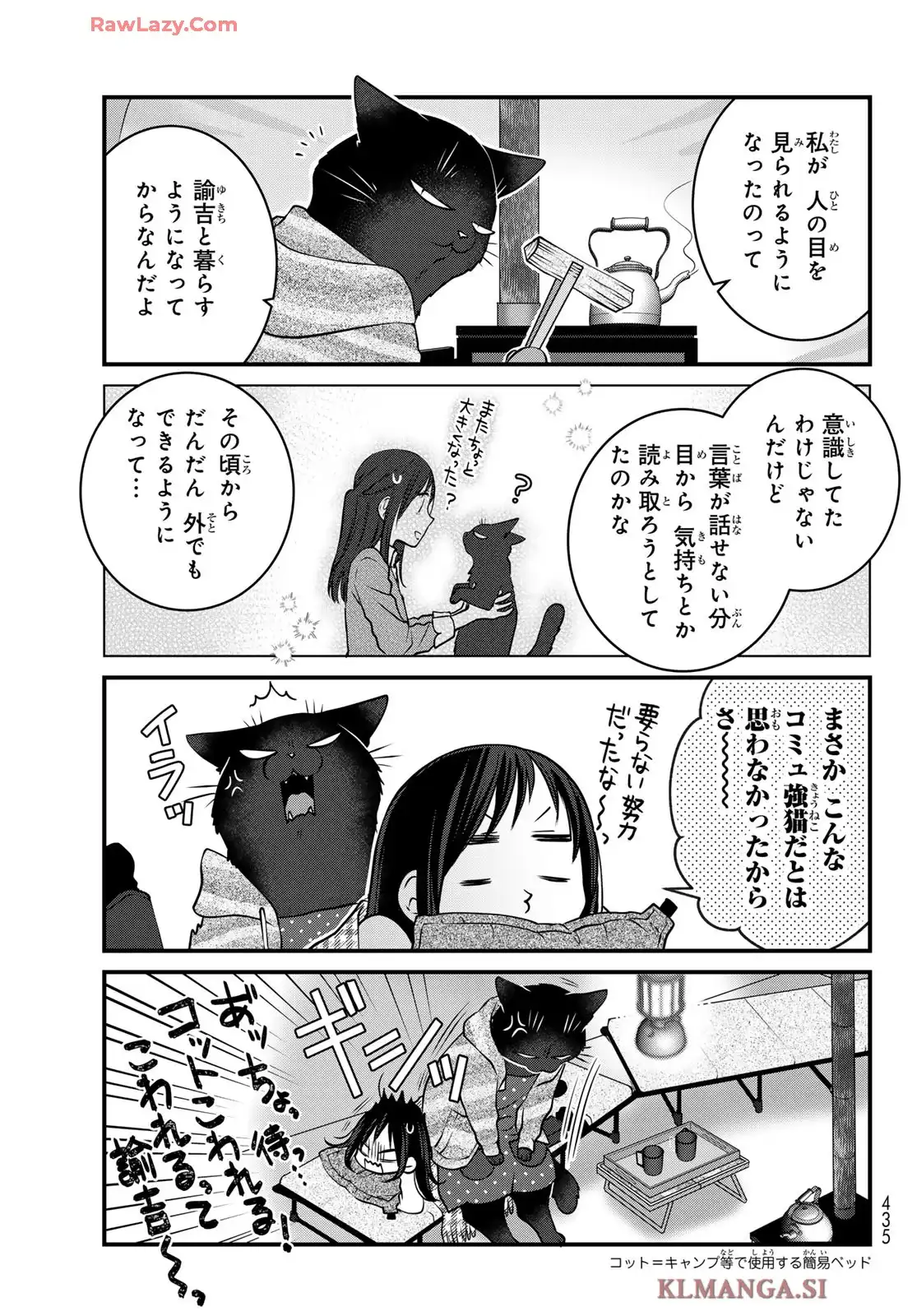 デキる猫は今日も憂鬱 - raw - 第57話 - https://jppp.mangajikan.cc/jppp/06091241/b2nrpkf214b.webp