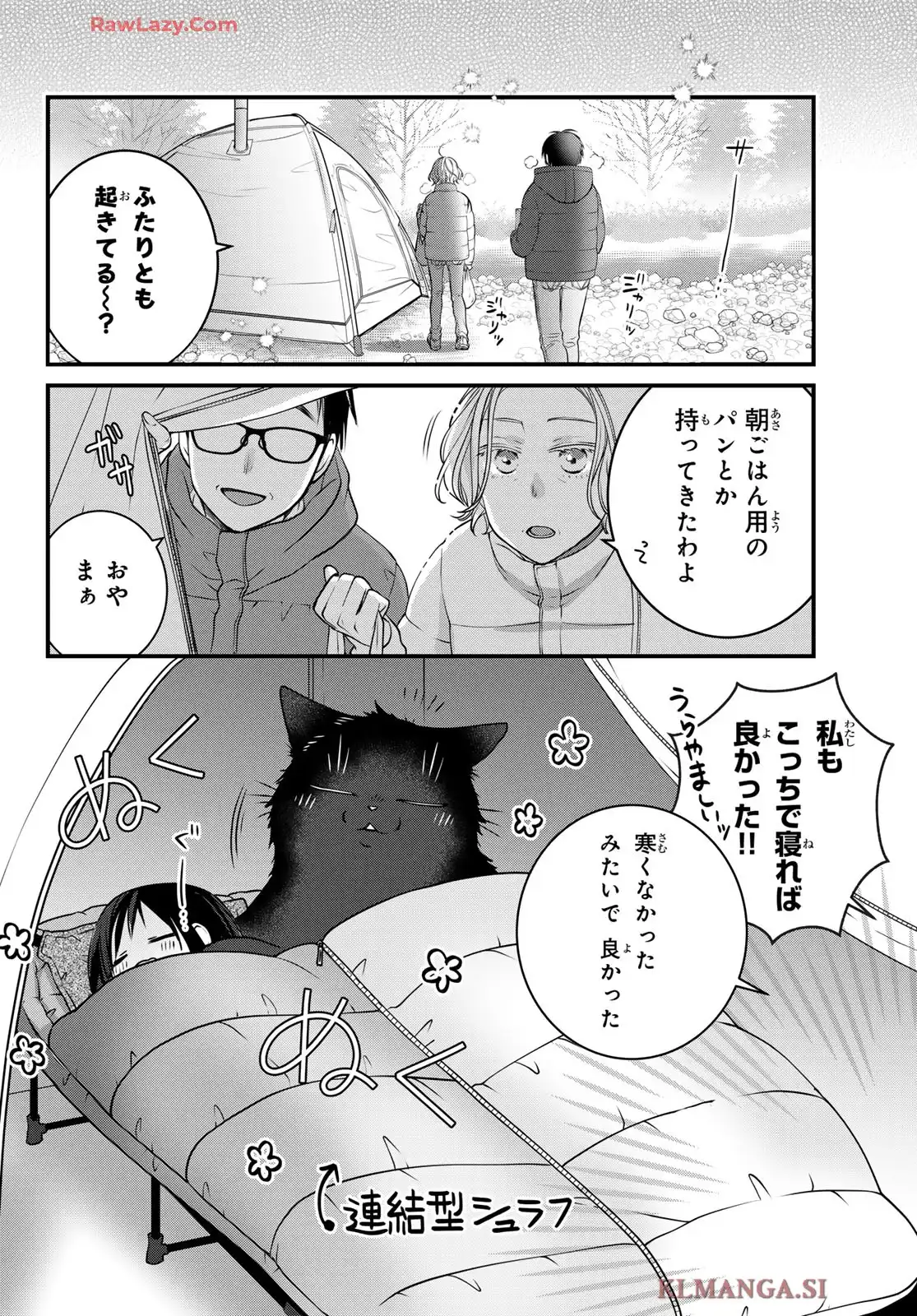 デキる猫は今日も憂鬱 - raw - 第57話 - https://jppp.mangajikan.cc/jppp/06091241/f3a4ppkcplz.webp