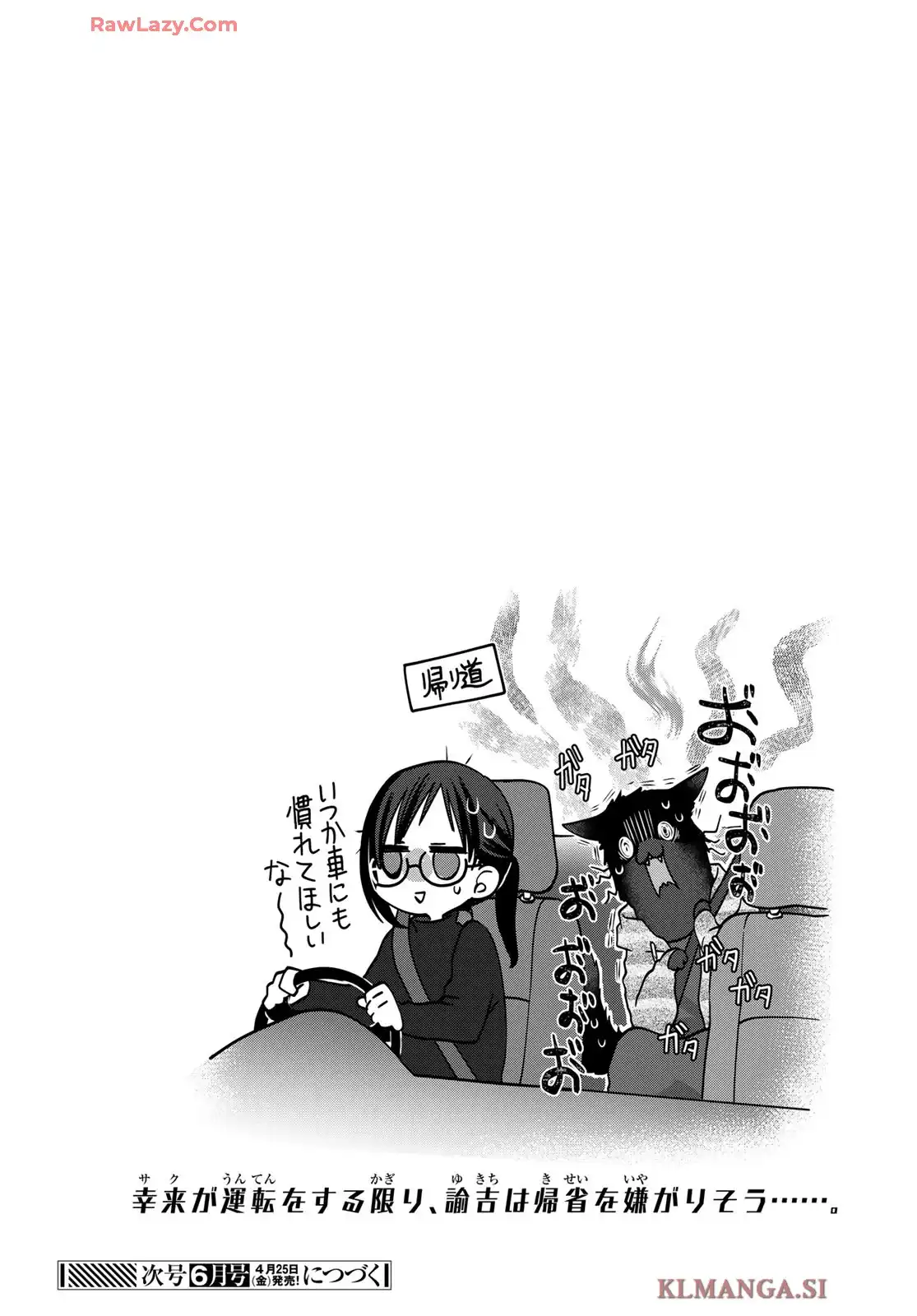 デキる猫は今日も憂鬱 - raw - 第57話 - https://jppp.mangajikan.cc/jppp/06091241/v3oicupqv5b.webp