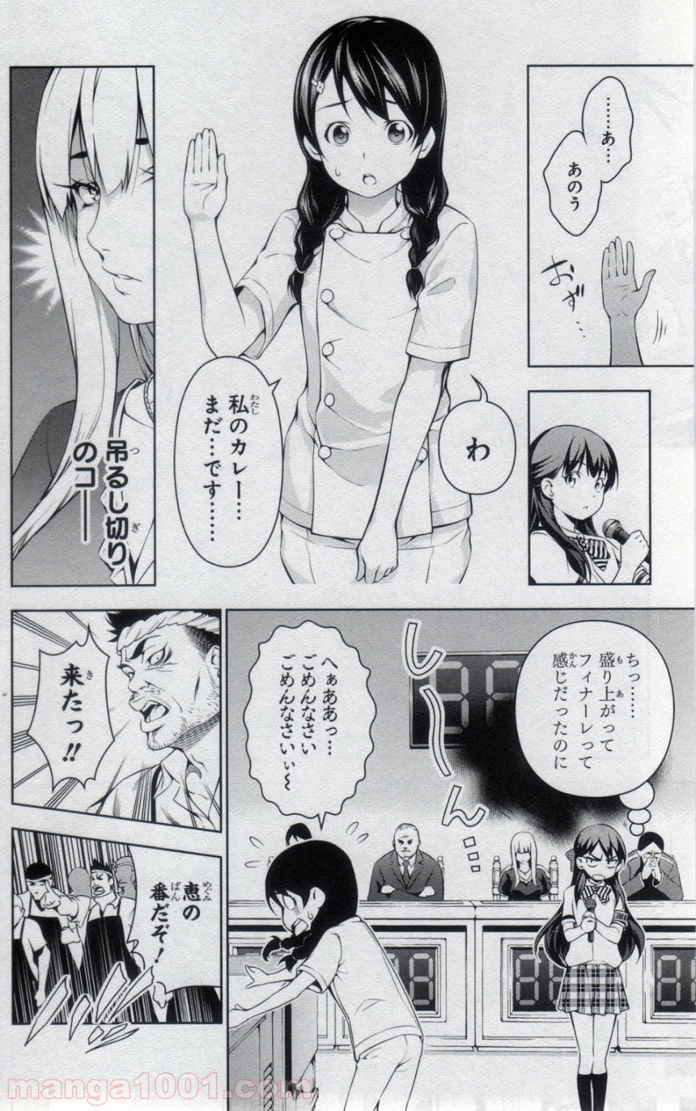 食戟のソーマ - raw - 第57話 - https://jppp.mangajikan.cc/jppp/06091320/1ciay3tozkj.jpg