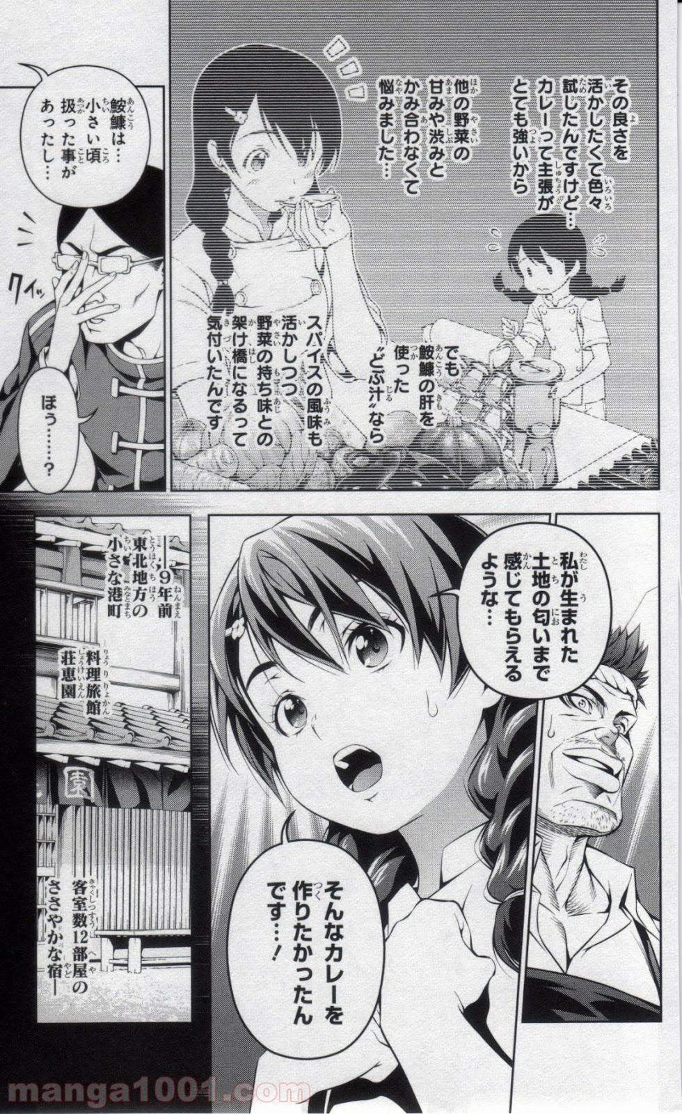 食戟のソーマ - raw - 第57話 - https://jppp.mangajikan.cc/jppp/06091320/2rper5wvkqy.jpg