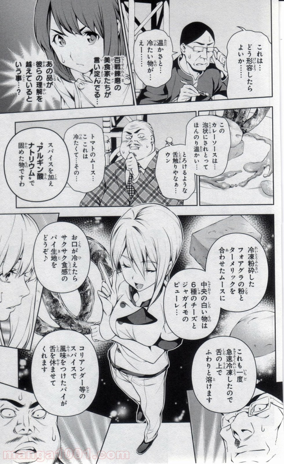 食戟のソーマ - raw - 第57話 - https://jppp.mangajikan.cc/jppp/06091320/3cis4wpsn22.jpg