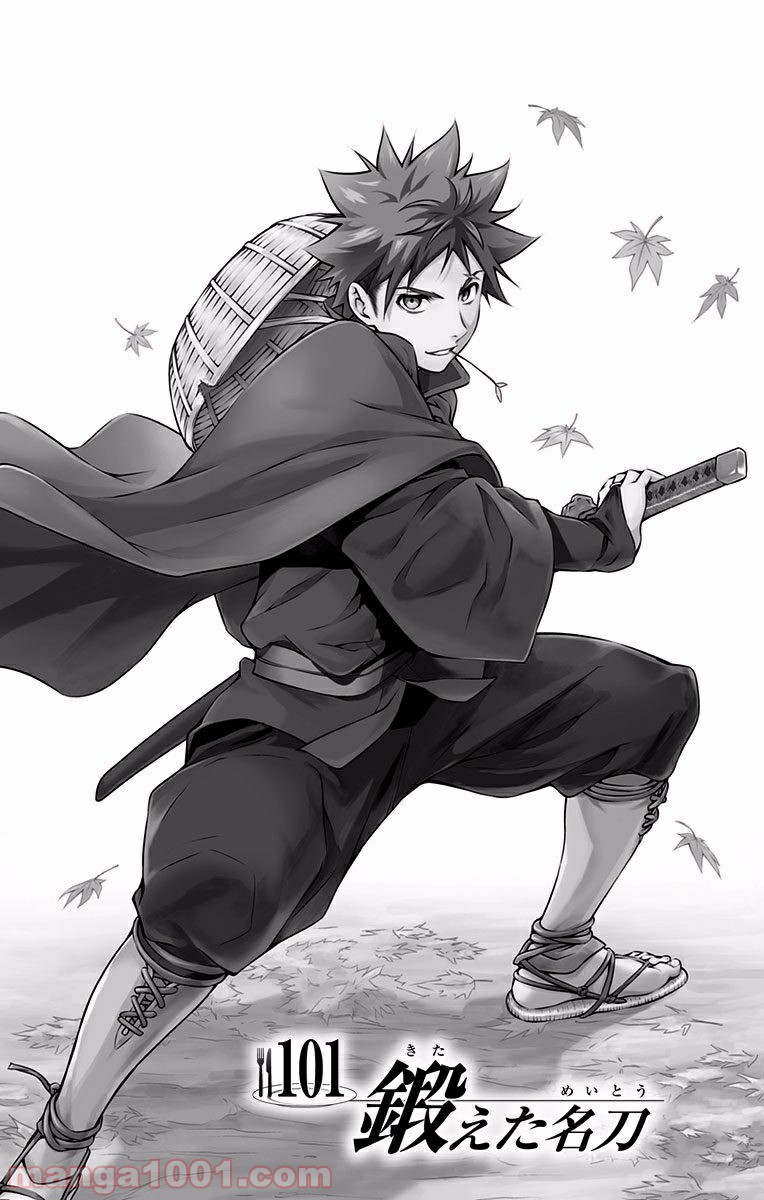 食戟のソーマ - raw - 第101話 - https://jppp.mangajikan.cc/jppp/06091320/kk1bodhv2ie.jpg