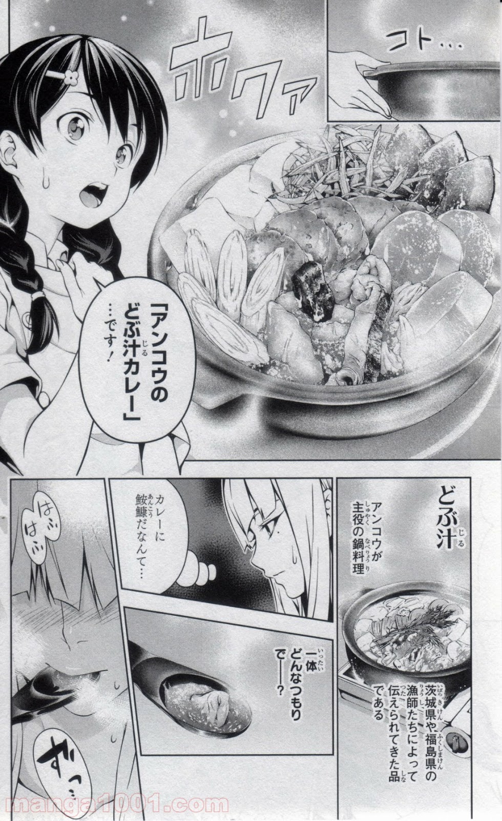 食戟のソーマ - raw - 第57話 - https://jppp.mangajikan.cc/jppp/06091320/na155smotgv.jpg
