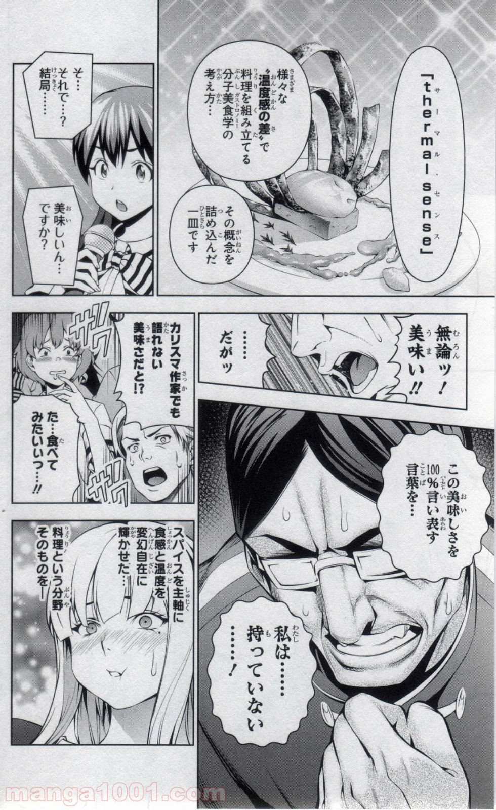 食戟のソーマ - raw - 第57話 - https://jppp.mangajikan.cc/jppp/06091320/o2wz3kqitju.jpg