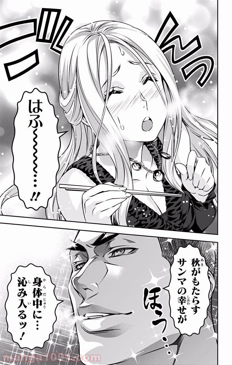 食戟のソーマ - raw - 第101話 - https://jppp.mangajikan.cc/jppp/06091320/p5jdf10nili.jpg