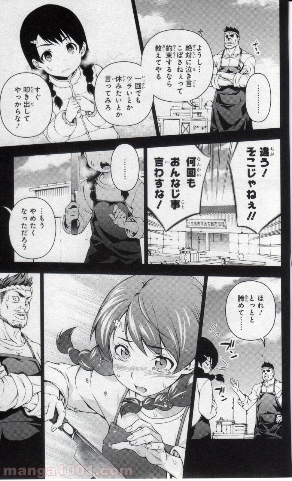 食戟のソーマ - raw - 第57話 - https://jppp.mangajikan.cc/jppp/06091320/qfjyya41t5e.jpg