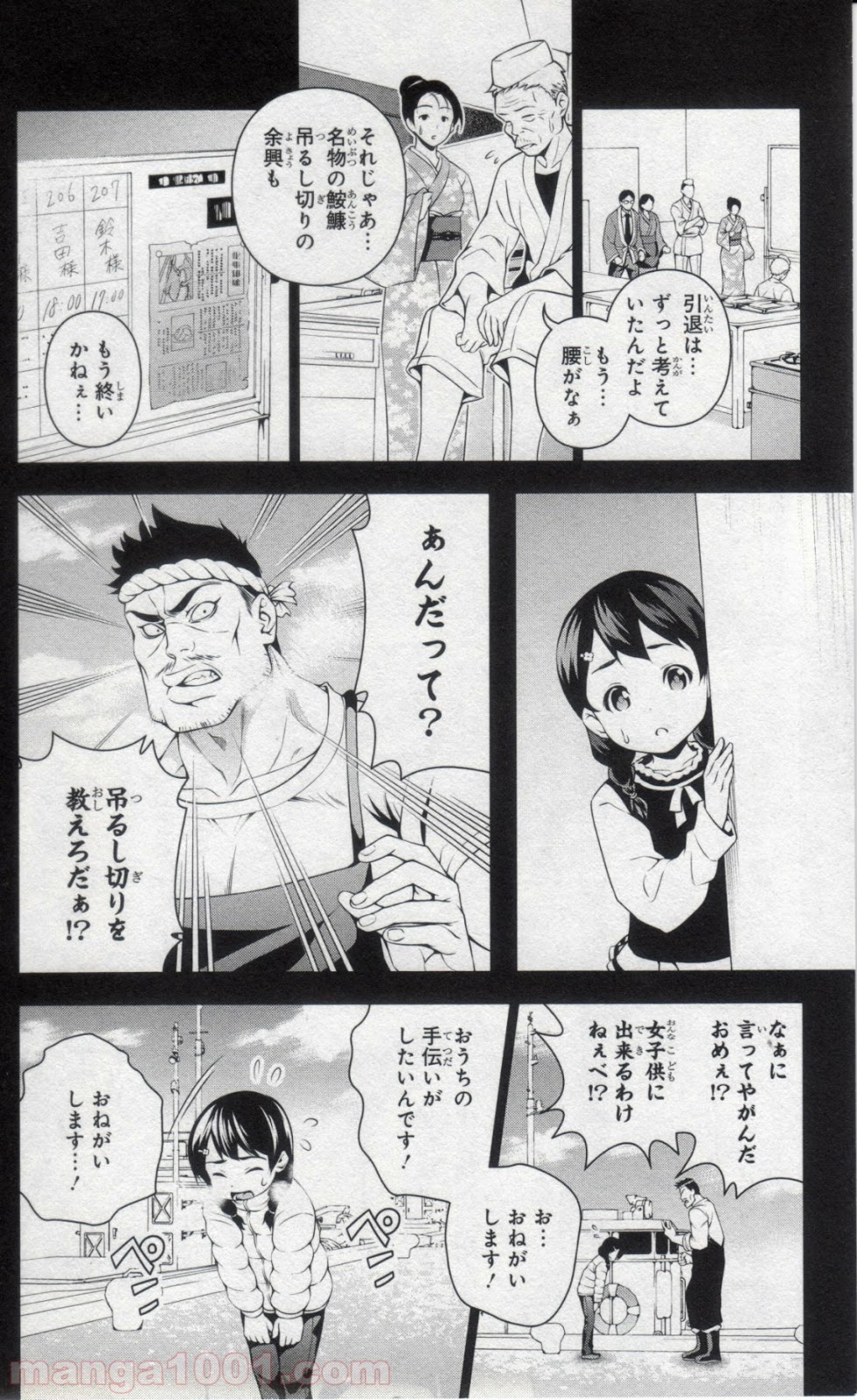 食戟のソーマ - raw - 第57話 - https://jppp.mangajikan.cc/jppp/06091320/t3r0lbouyfa.jpg