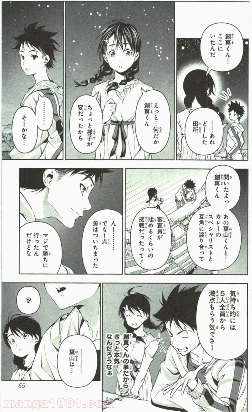 食戟のソーマ - raw - 第60話 - https://jppp.mangajikan.cc/jppp/06091320/uq44d0rp5p4.jpg