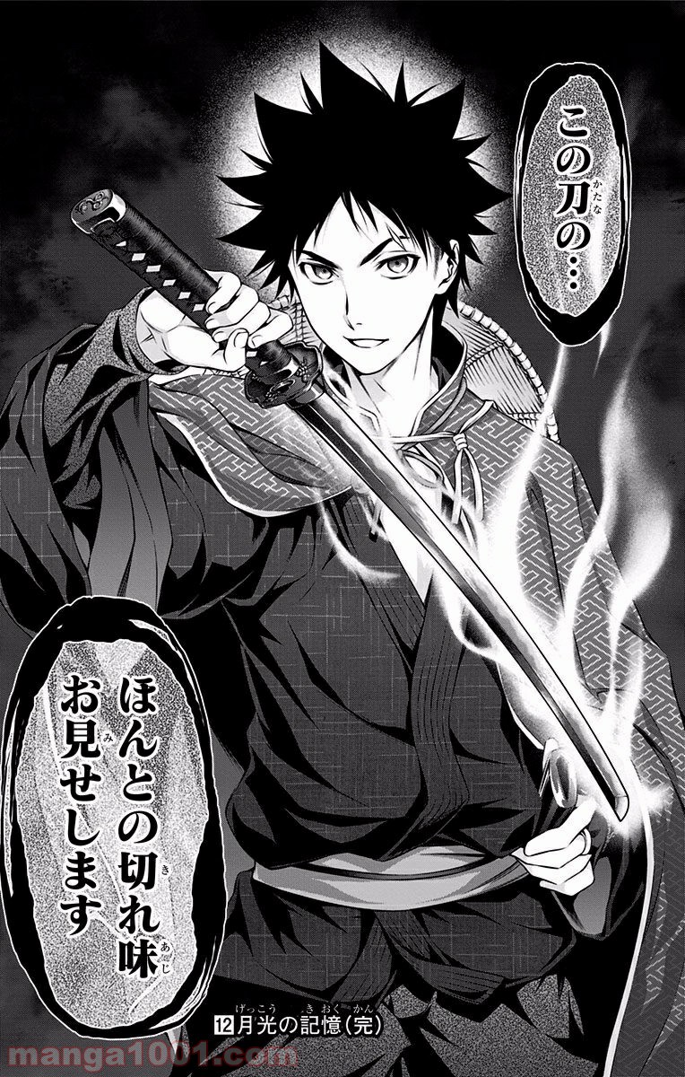食戟のソーマ - raw - 第101話 - https://jppp.mangajikan.cc/jppp/06091320/vdjwiohtpud.jpg