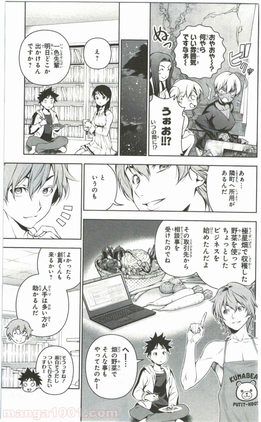 食戟のソーマ - raw - 第60話 - https://jppp.mangajikan.cc/jppp/06091320/vjphqqllmw2.jpg