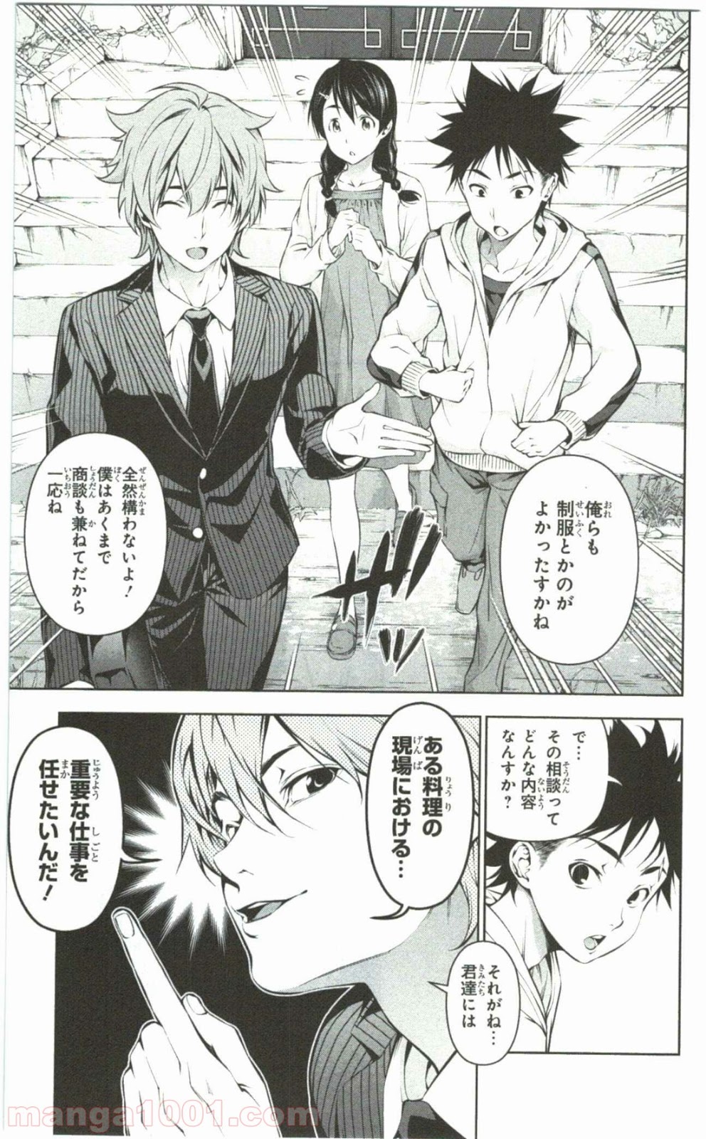 食戟のソーマ - raw - 第60話 - https://jppp.mangajikan.cc/jppp/06091320/x1w0sgn1hlp.jpg