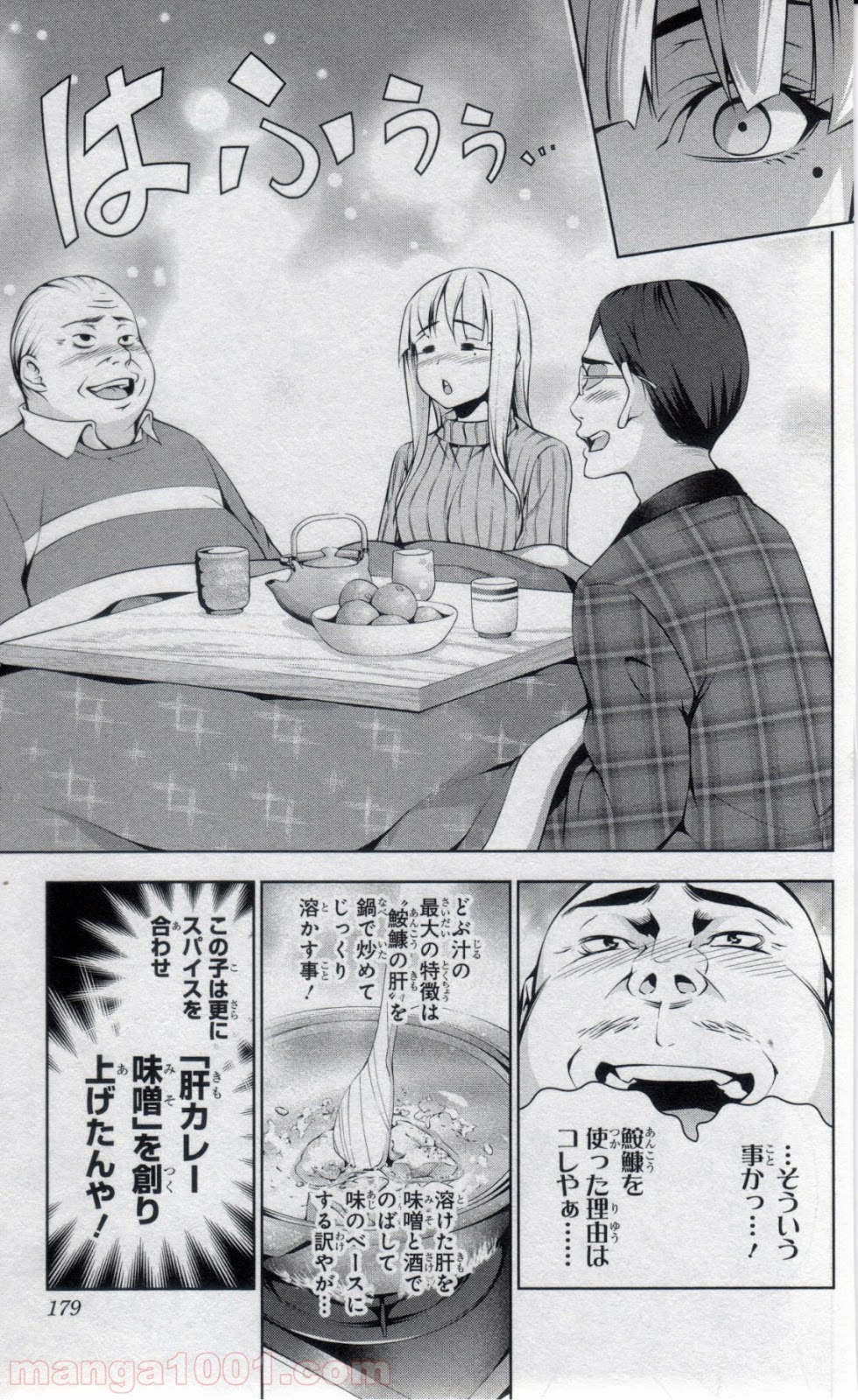 食戟のソーマ - raw - 第57話 - https://jppp.mangajikan.cc/jppp/06091320/xk40pdabpr0.jpg
