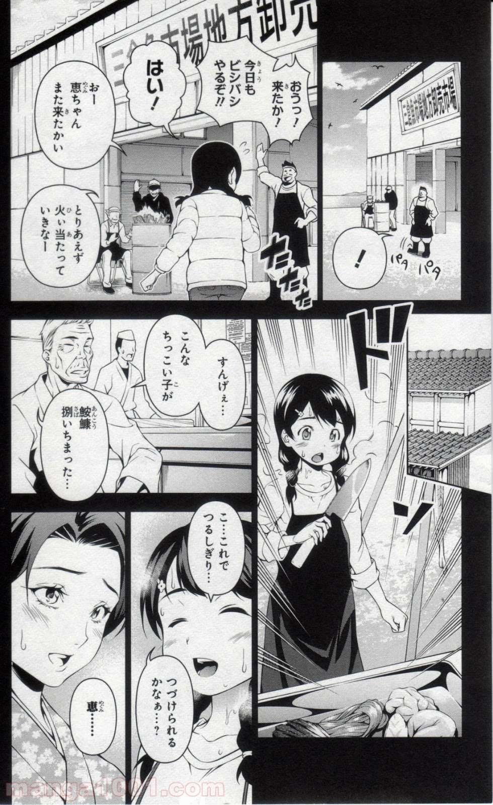 食戟のソーマ - raw - 第57話 - https://jppp.mangajikan.cc/jppp/06091320/xt3ddu5nfs5.jpg