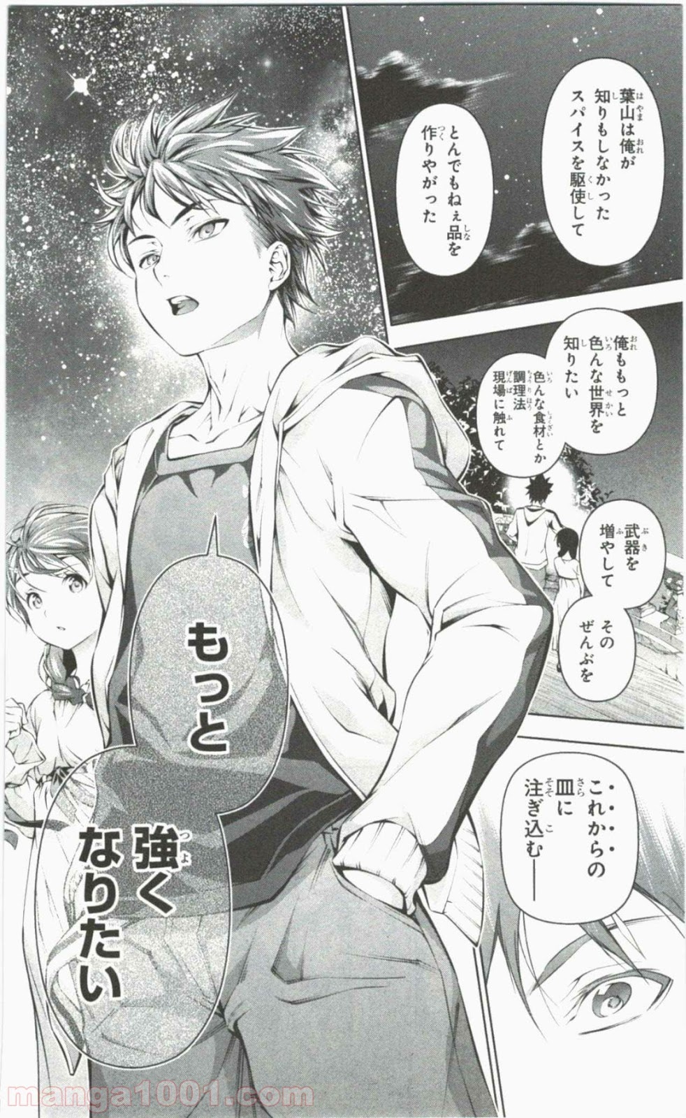 食戟のソーマ - raw - 第60話 - https://jppp.mangajikan.cc/jppp/06091320/zugltsocdfe.jpg