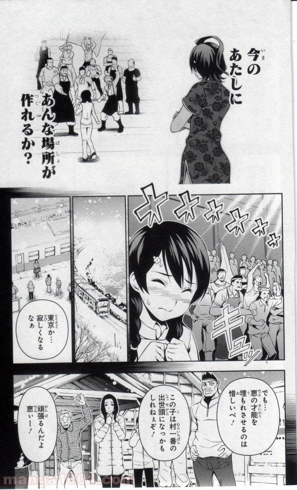 食戟のソーマ - raw - 第57話 - https://jppp.mangajikan.cc/jppp/06091321/n4d2m1ogxq4.jpg