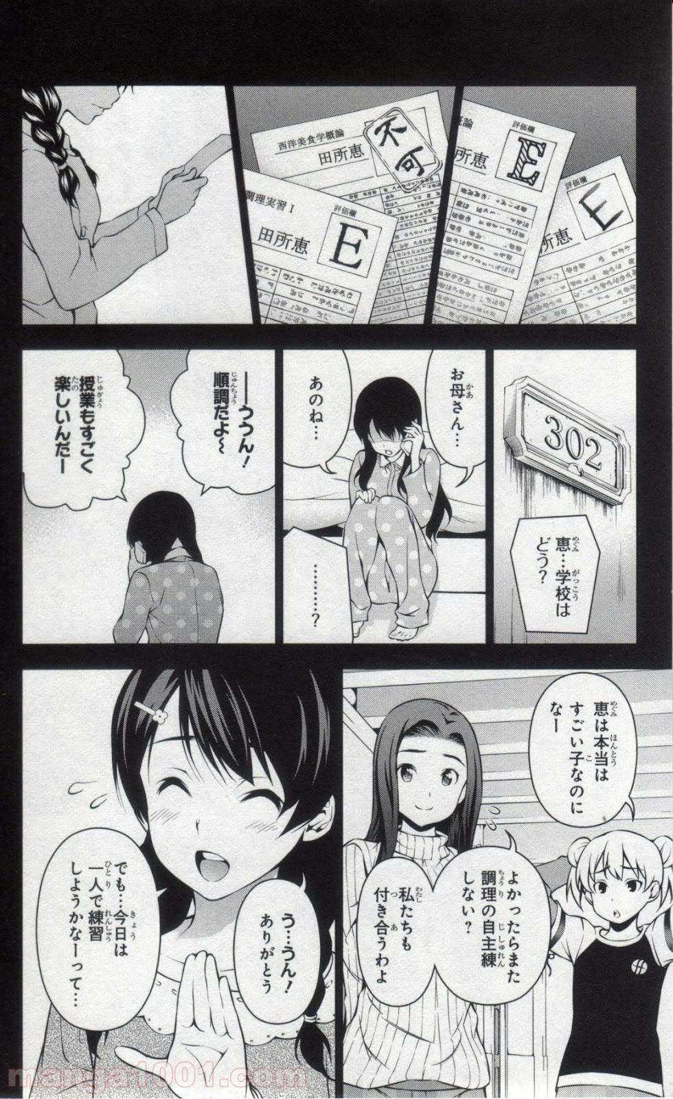 食戟のソーマ - raw - 第57話 - https://jppp.mangajikan.cc/jppp/06091321/pce42lplxkd.jpg