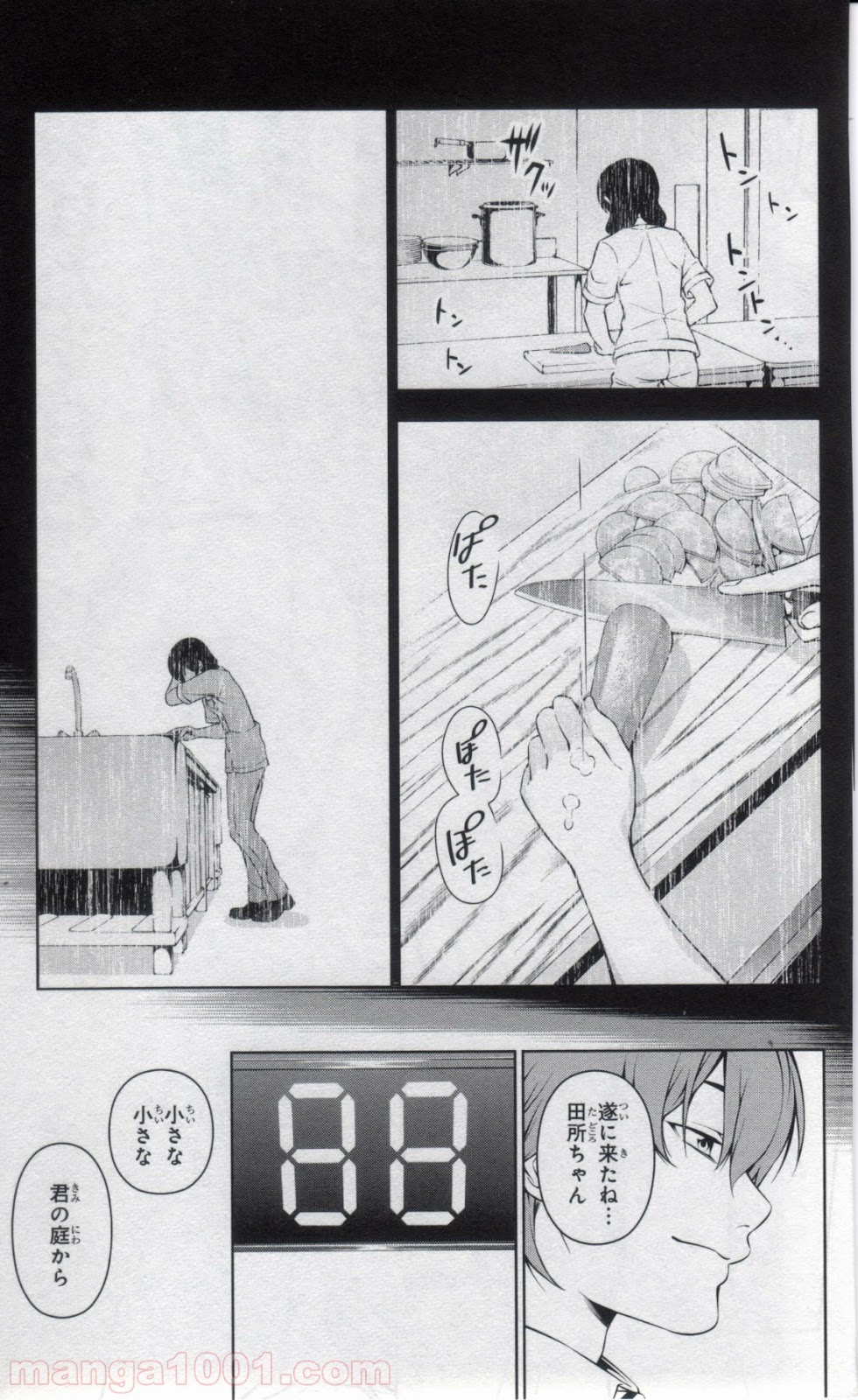 食戟のソーマ - raw - 第57話 - https://jppp.mangajikan.cc/jppp/06091321/ufpv1qws4gh.jpg