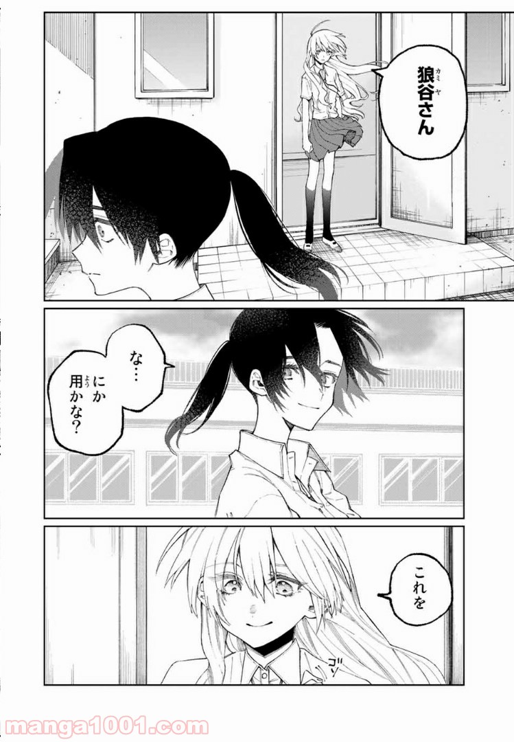 可愛いだけじゃない式守さん 第36話 - Page 10