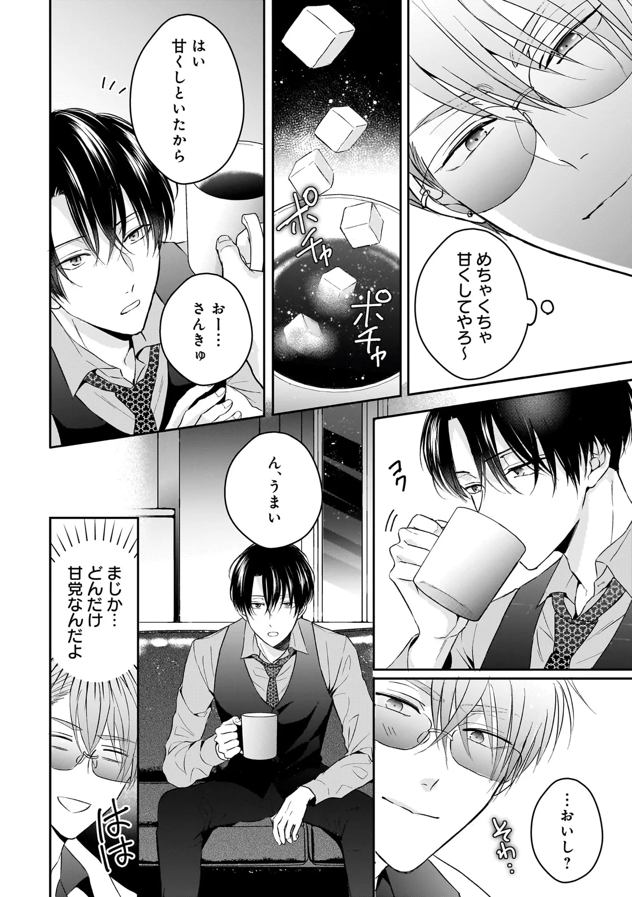 イケないエリートΩは淫らにとろける - raw - 第1話 - https://jppp.mangajikan.cc/jppp/06091517/21mqrbx5enq.webp