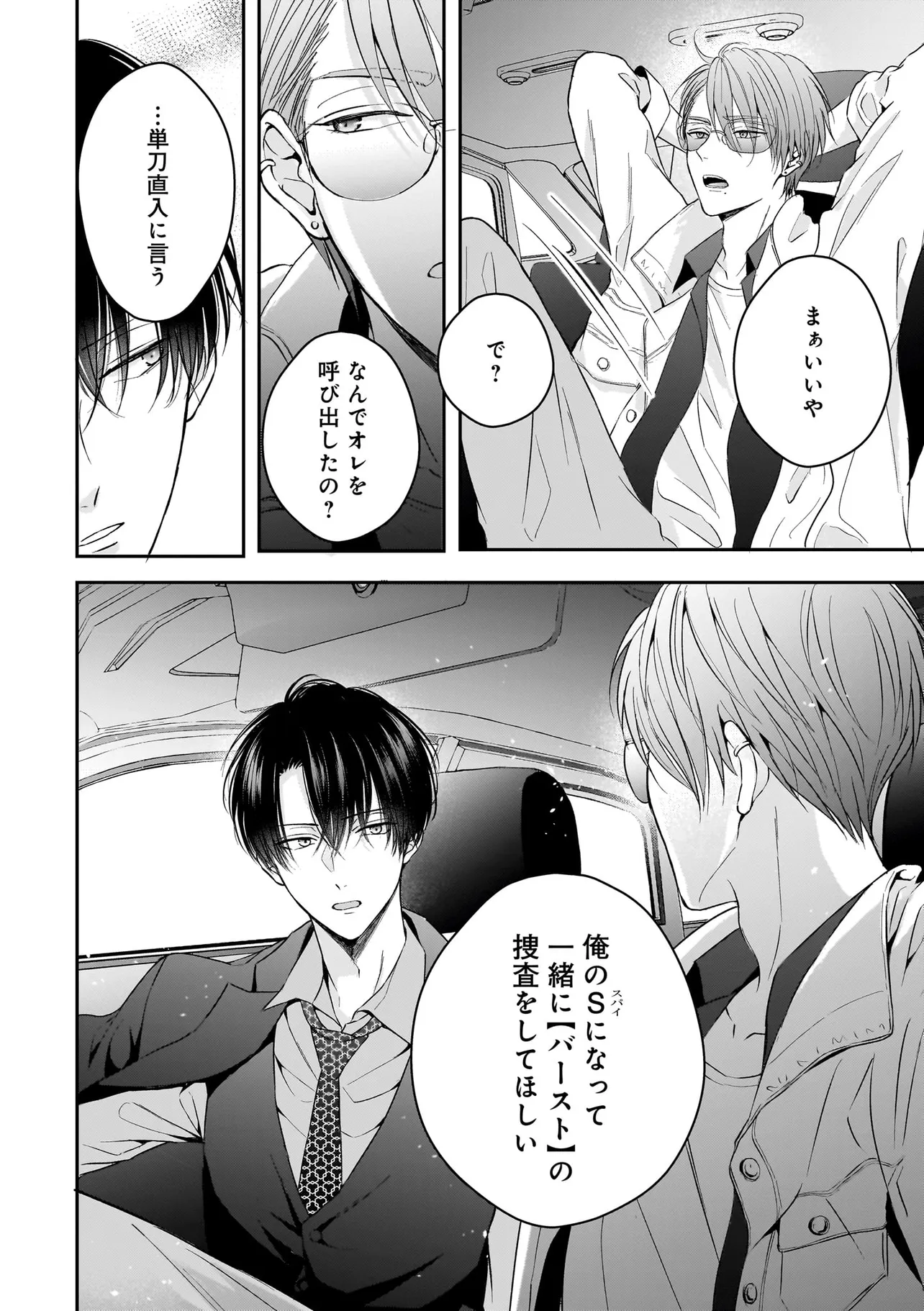 イケないエリートΩは淫らにとろける - raw - 第1話 - https://jppp.mangajikan.cc/jppp/06091517/2d0uy54bbdy.webp